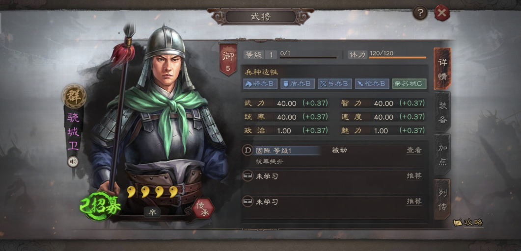 三国志战略版弓兵怎么选