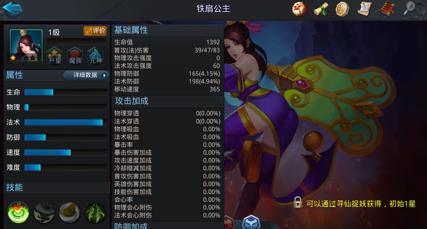 乱斗西游2哪些紫装实用