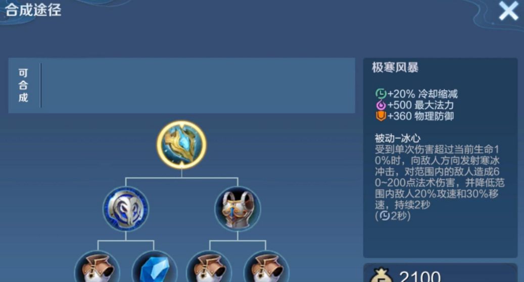 王者荣耀梦琪出装铭文是什么