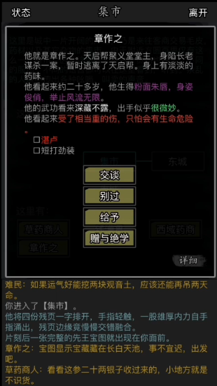 放置江湖关外怎么过 放置江湖关外怎么过