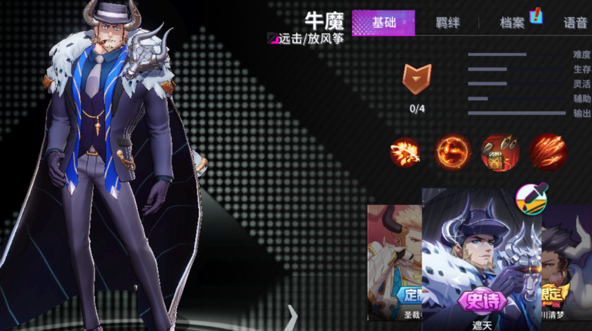 非人学园后期英雄有什么推荐