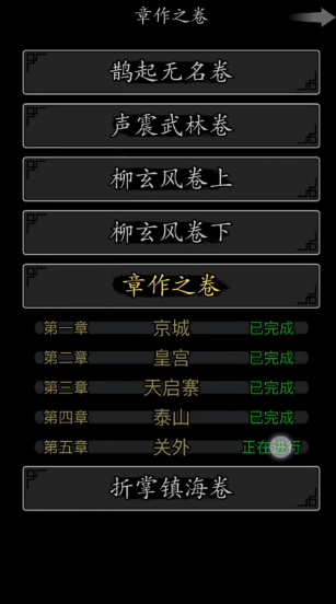 放置江湖关外怎么过 放置江湖关外怎么过