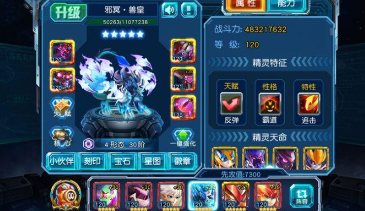 赛尔号超级英雄兽皇怎么打