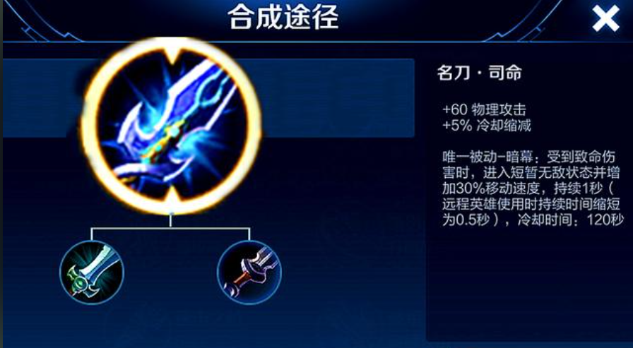 王者荣耀小明打野怎么出装