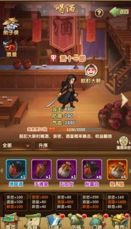大掌门2如何喝酒