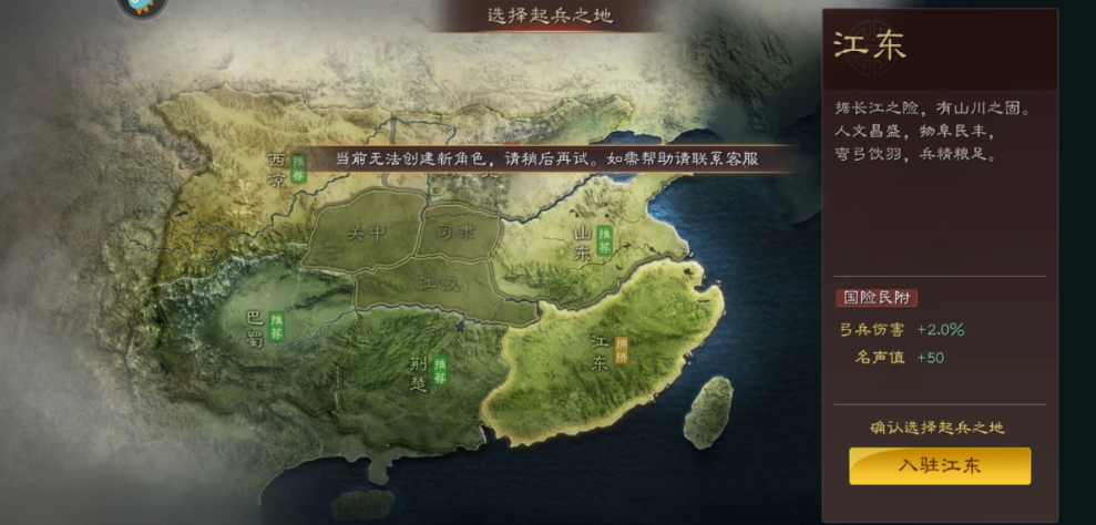 三国志战略版怎么更换州