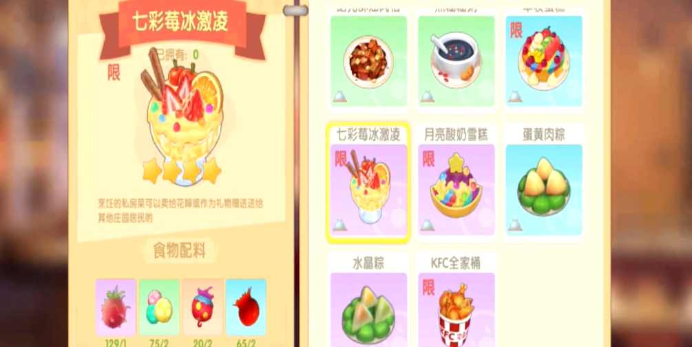 摩尔庄园怎么放置鸡鸭