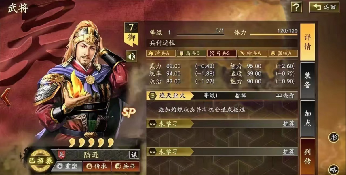 三国志战略版藤甲兵带净化如何