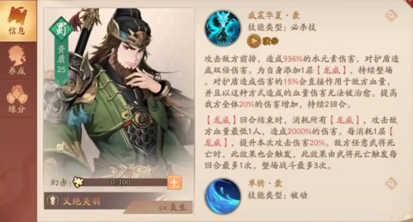 少年三国志2蜀国有哪些缘分