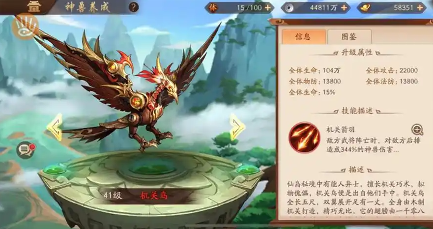 少年三国志2吴国买什么神兽