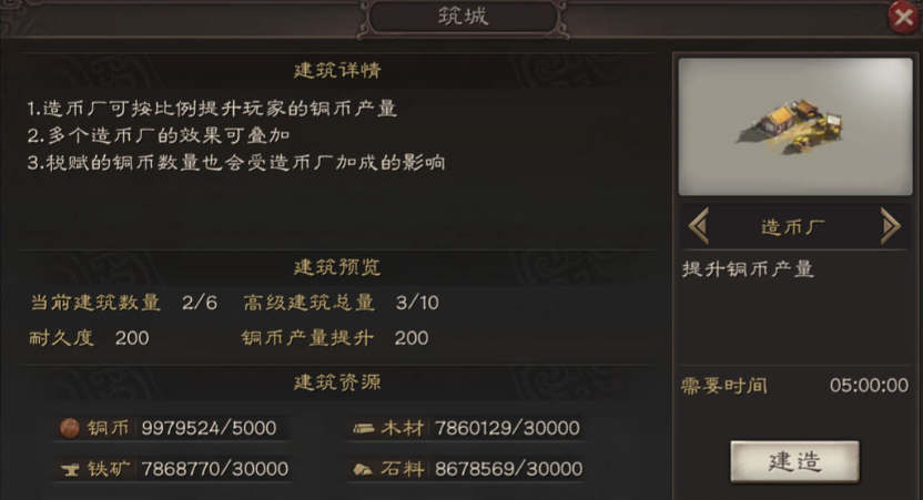 三国志战略版土匪怎么得粮食