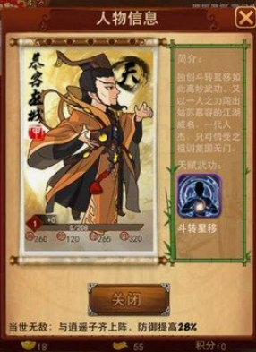 大掌门慕容龙城多少成长