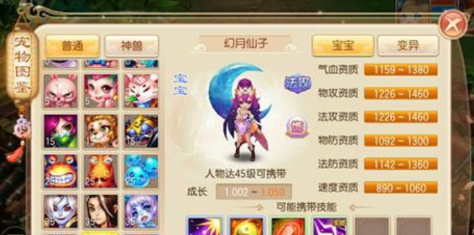 梦幻诛仙手游宠物血耐怎么加点
