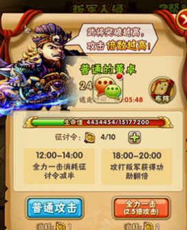 少年三国志叛军在哪