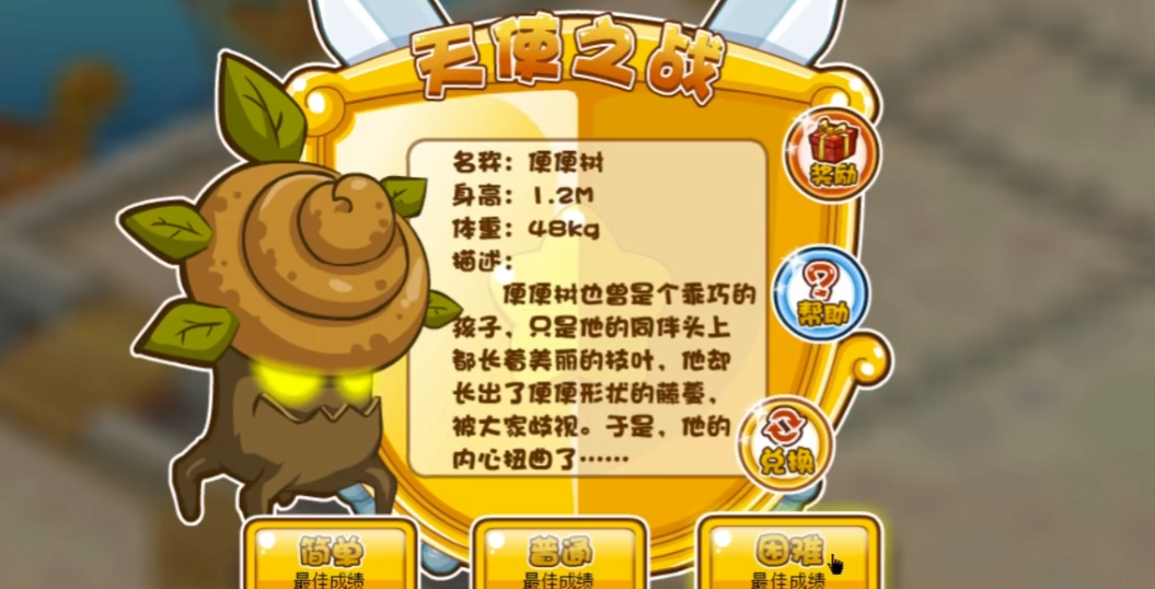 摩尔庄园的溜冰鞋怎么获得