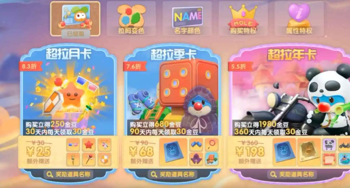 摩尔庄园拉姆怎么穿戴装扮