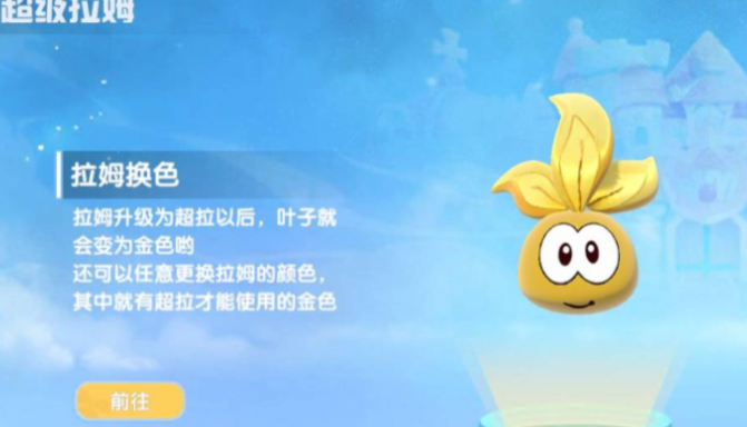 摩尔庄园手游拉姆怎么加变身 摩尔庄园手游拉姆怎么加变身
