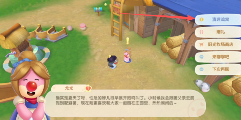 摩尔庄园怎么修理鸡窝