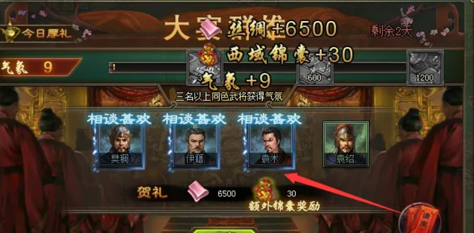 攻城掠地庆功宴有什么功效