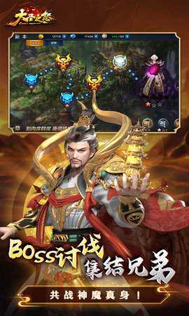 大圣之怒截图1