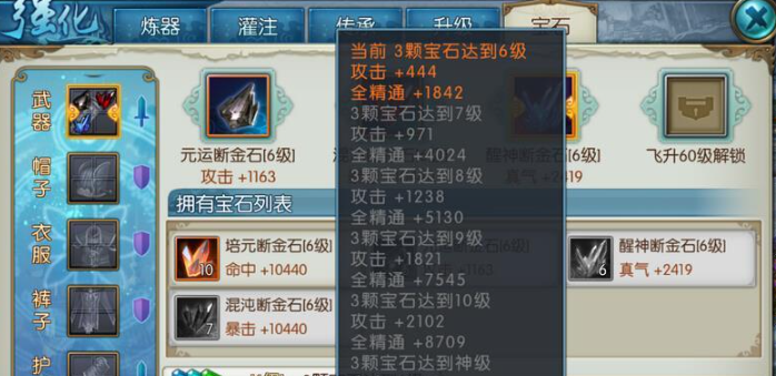 诛仙手游金币用在哪好