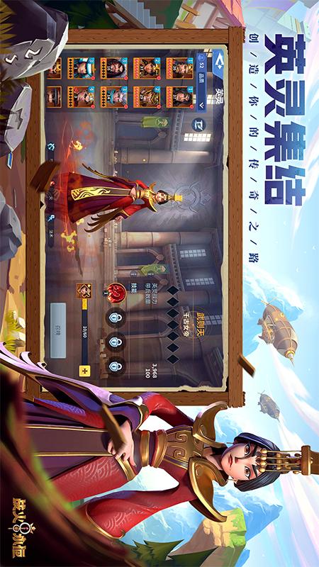 战火与永恒截图1