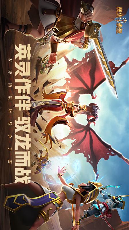 战火与永恒截图2