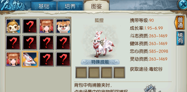 诛仙手游狐狸学什么技能好