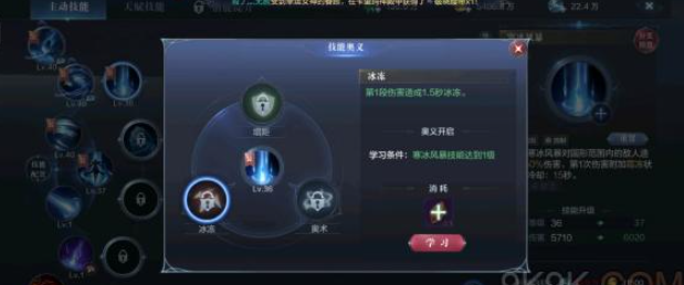 全民奇迹2斗士撕裂斩配什么奥义