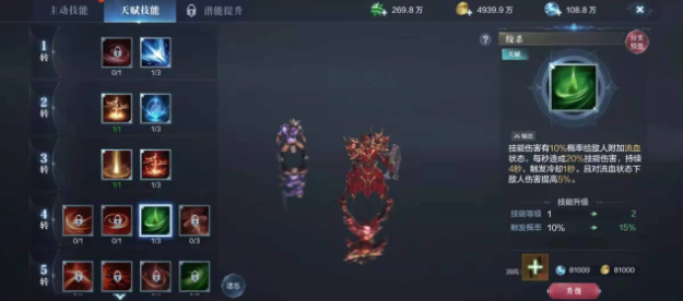 全民奇迹2斗士撕裂斩配什么奥义