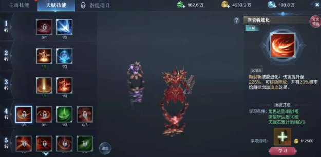 全民奇迹2斗士撕裂斩配什么奥义