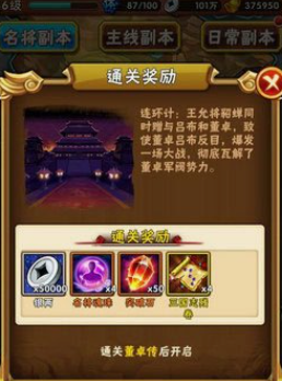 少年三国志神魂如何获得