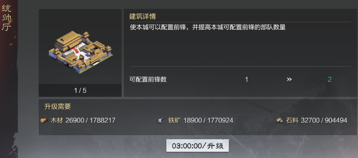 率土之滨斩铁拆哪个将