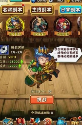 少年三国志没将怎么刷副本