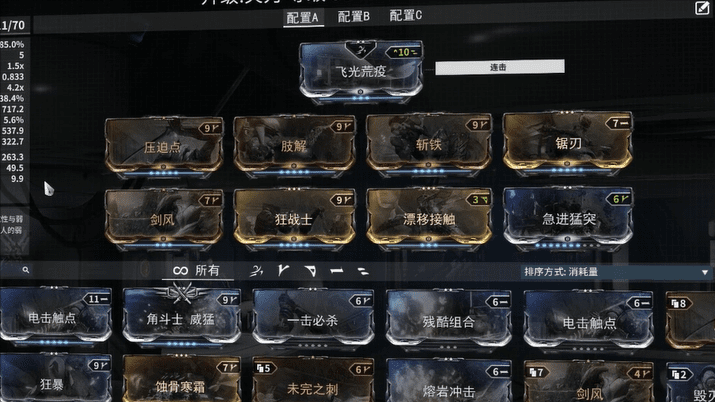 星际战甲新手用什么近战武器
