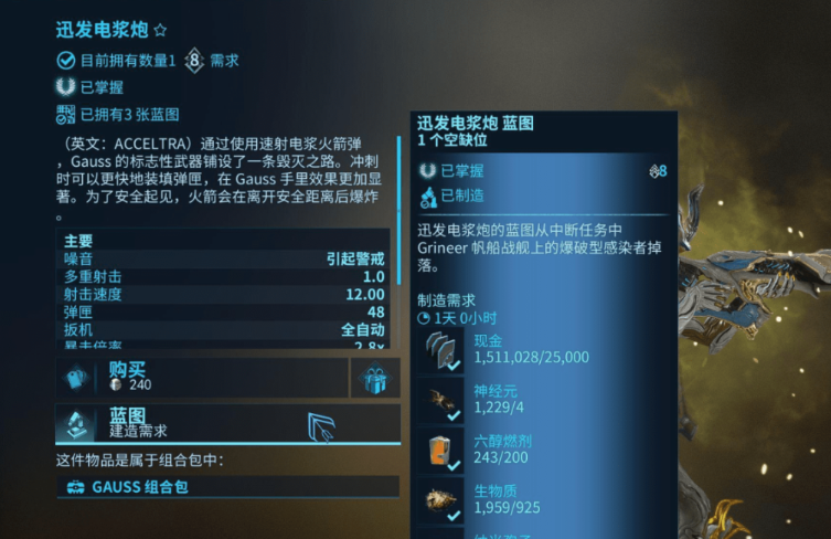 星际战甲新手用什么近战武器