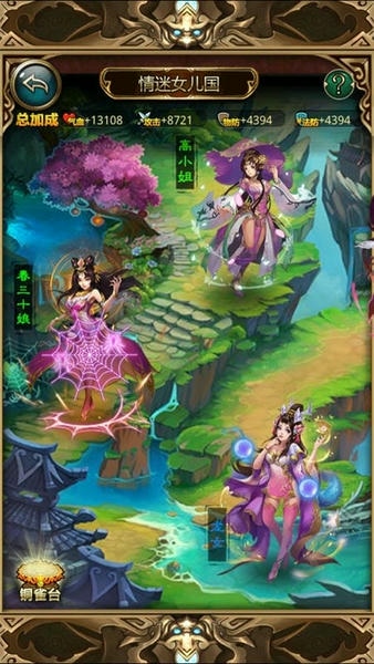 傲世西游