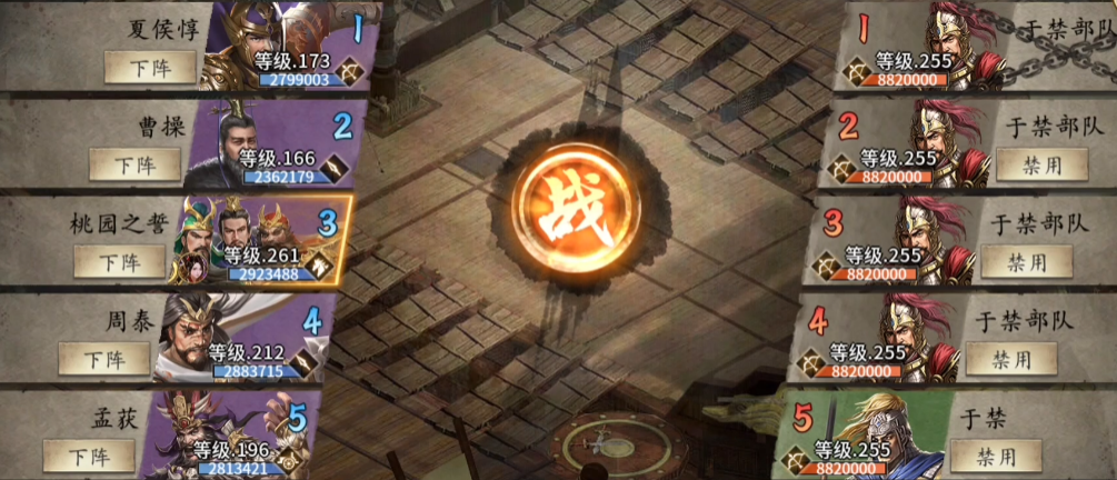 攻城掠地194级什么武将