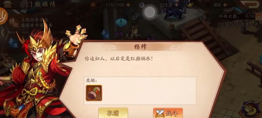 少年三国志二甄姬传怎么过 少年三国志二甄姬传怎么过
