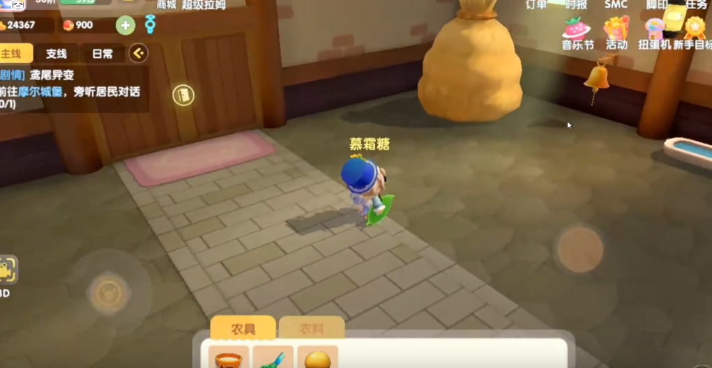 摩尔庄园怎么在院子里饲养动物