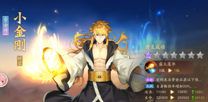 少年三国志2幻晶在哪里合成
