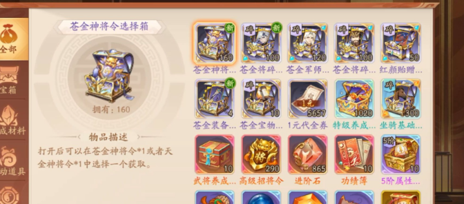 少年三国志2幻晶在哪里合成