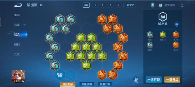王者荣耀米莱狄开塔怎么出装 王者荣耀米莱狄开塔怎么出装