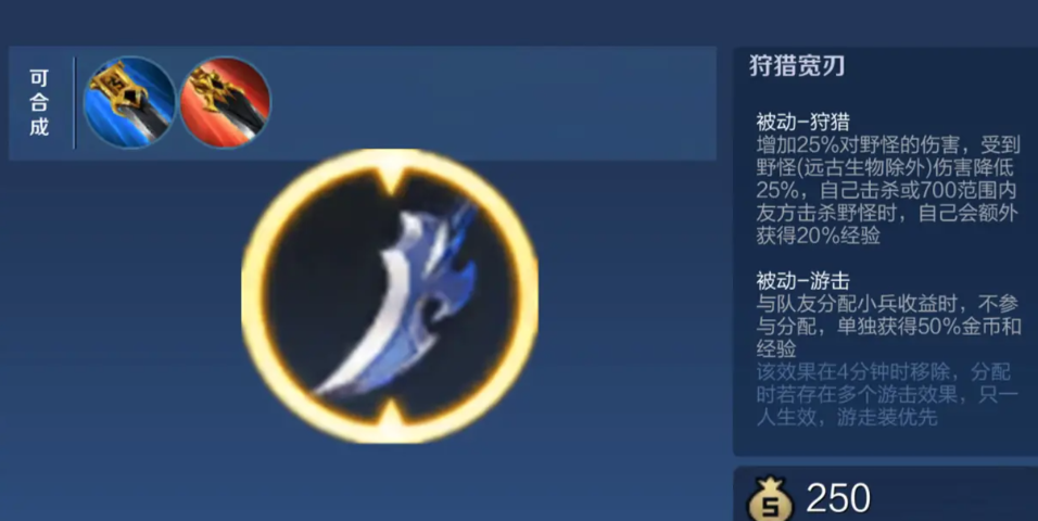王者荣耀盘古如何出装铭文红刀