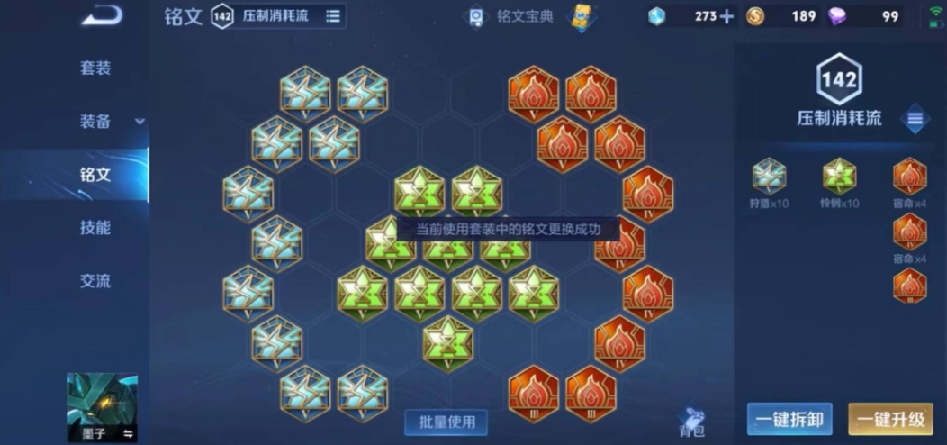 王者荣耀英雄最强出装怎么搭配