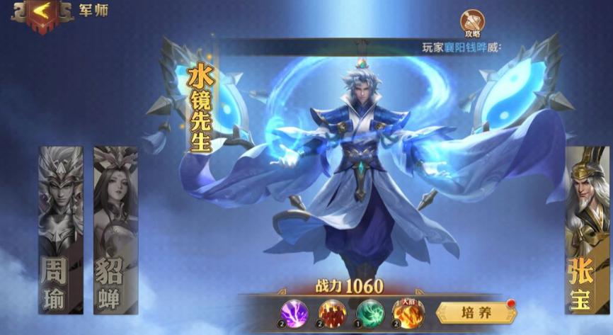 少年三国志零群雄逐鹿怎么布阵