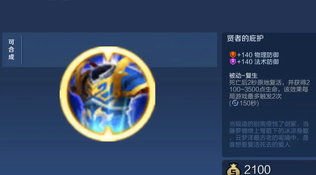 王者荣耀秒人流战士如何出装