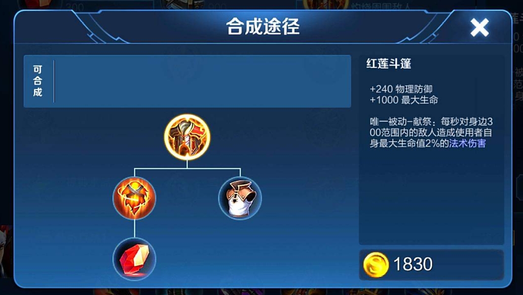 王者荣耀全肉铠出装铭文怎么搭配