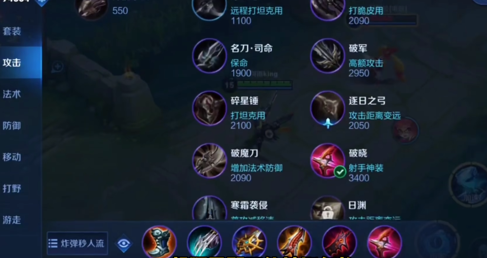 王者荣耀ad流孙膑出装怎么出 王者荣耀ad流孙膑出装怎么出