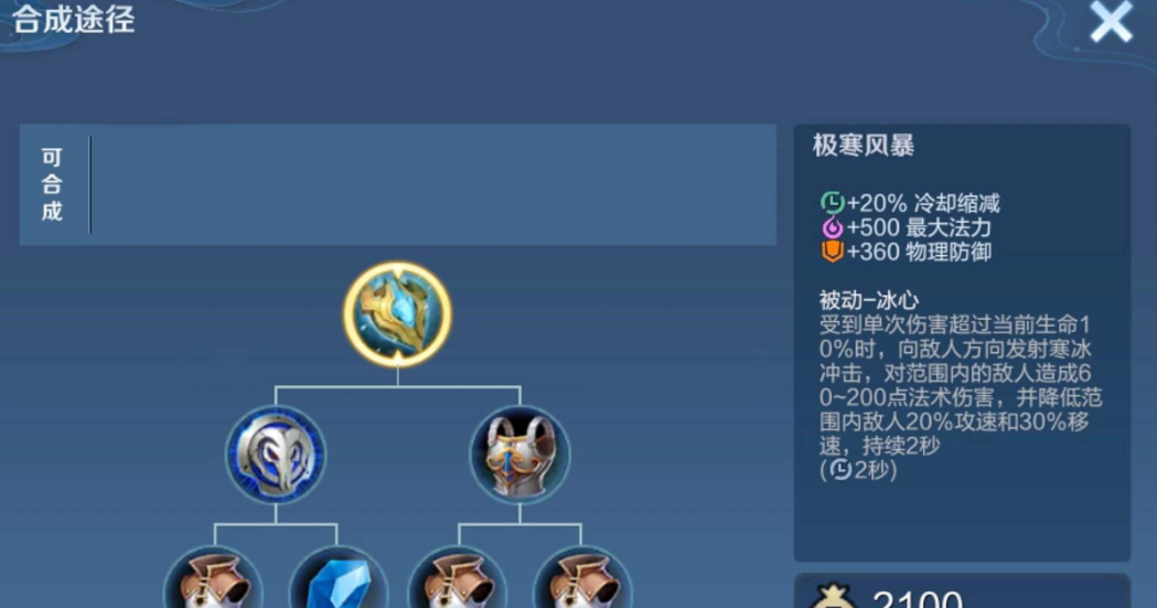王者荣耀鱼辅助装怎么出